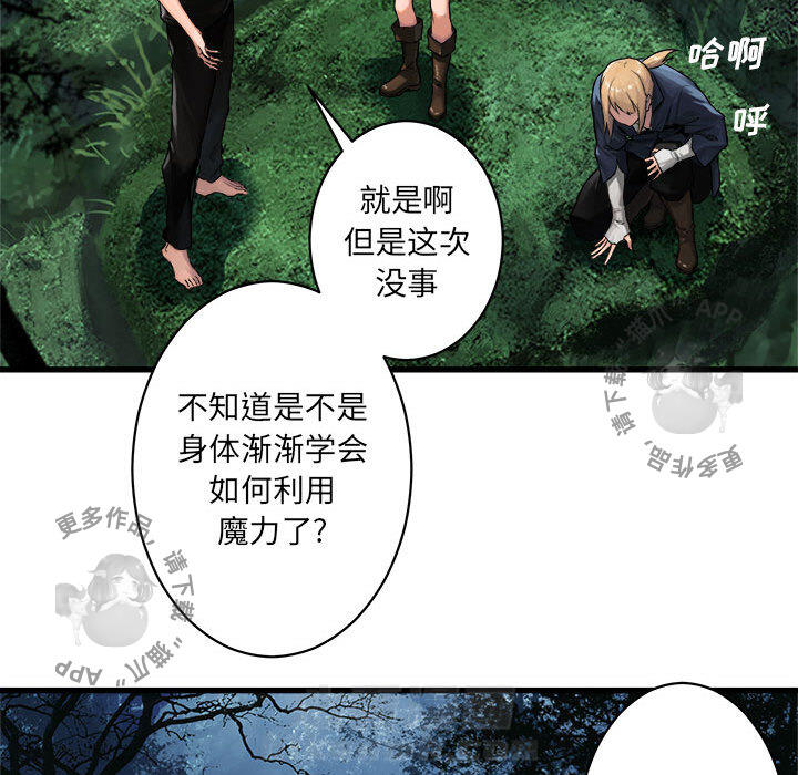 《她的召唤兽》漫画最新章节第39话 39免费下拉式在线观看章节第【53】张图片