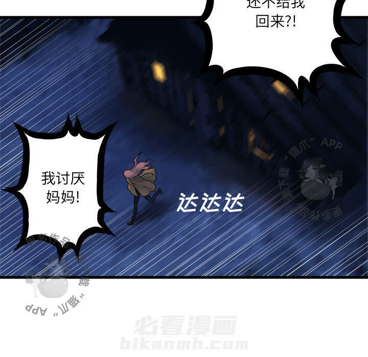 《她的召唤兽》漫画最新章节第39话 39免费下拉式在线观看章节第【61】张图片