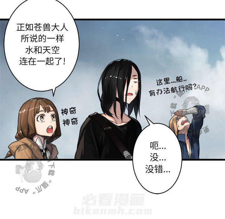 《她的召唤兽》漫画最新章节第39话 39免费下拉式在线观看章节第【37】张图片