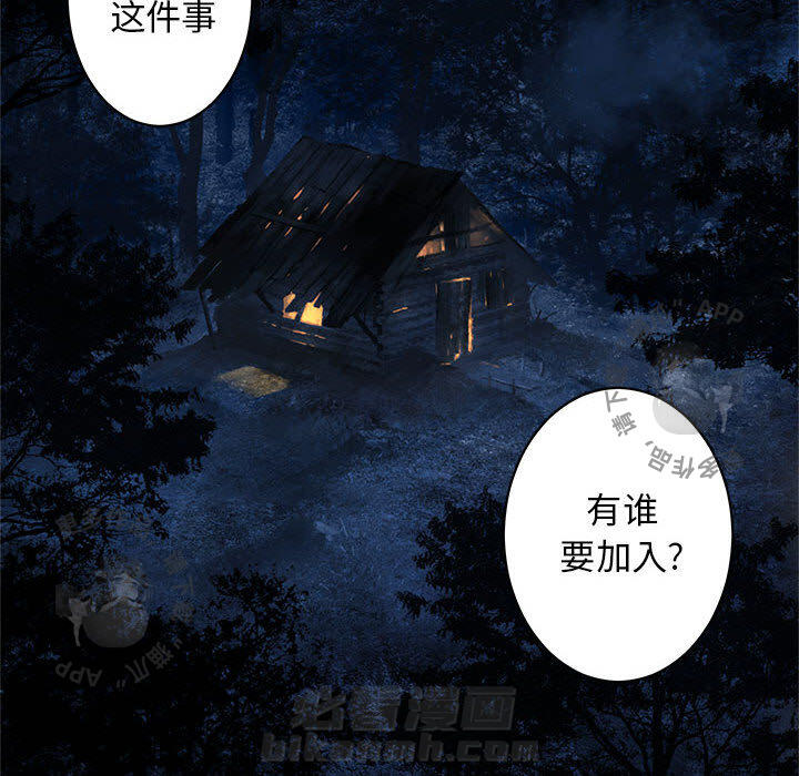 《她的召唤兽》漫画最新章节第39话 39免费下拉式在线观看章节第【75】张图片