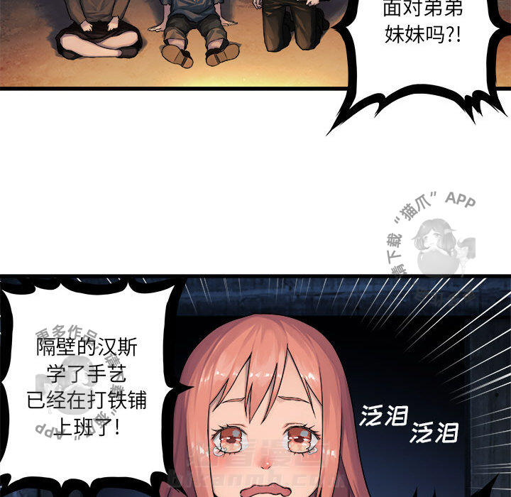 《她的召唤兽》漫画最新章节第39话 39免费下拉式在线观看章节第【64】张图片