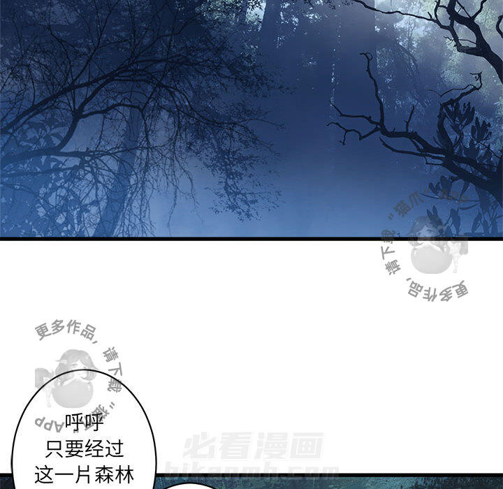 《她的召唤兽》漫画最新章节第39话 39免费下拉式在线观看章节第【56】张图片