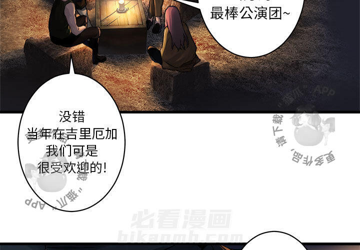 《她的召唤兽》漫画最新章节第39话 39免费下拉式在线观看章节第【84】张图片