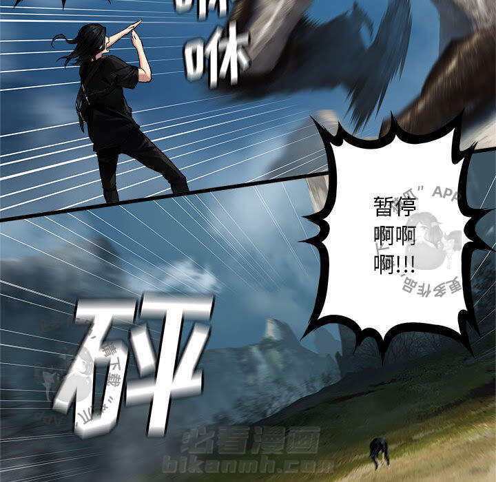 《她的召唤兽》漫画最新章节第39话 39免费下拉式在线观看章节第【6】张图片