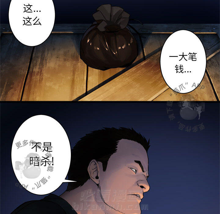 《她的召唤兽》漫画最新章节第39话 39免费下拉式在线观看章节第【79】张图片