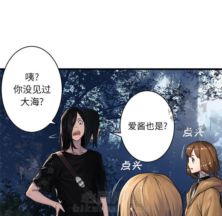 《她的召唤兽》漫画最新章节第39话 39免费下拉式在线观看章节第【51】张图片