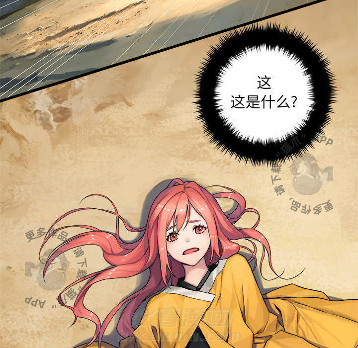 《她的召唤兽》漫画最新章节第39话 39免费下拉式在线观看章节第【23】张图片