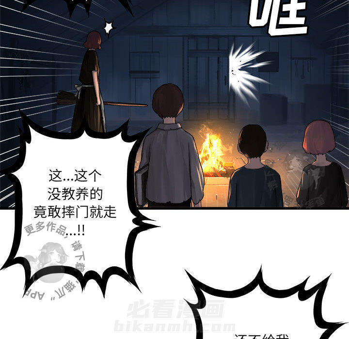 《她的召唤兽》漫画最新章节第39话 39免费下拉式在线观看章节第【62】张图片