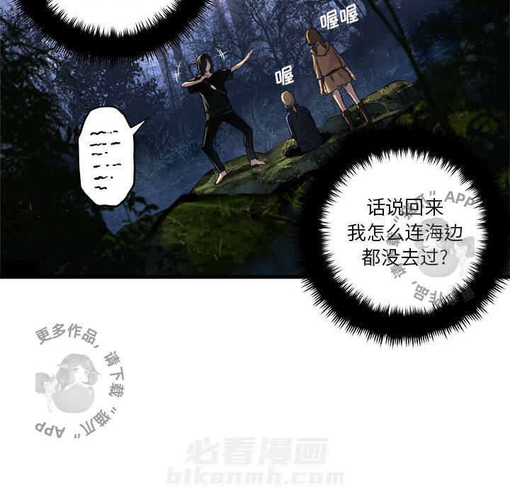 《她的召唤兽》漫画最新章节第39话 39免费下拉式在线观看章节第【48】张图片