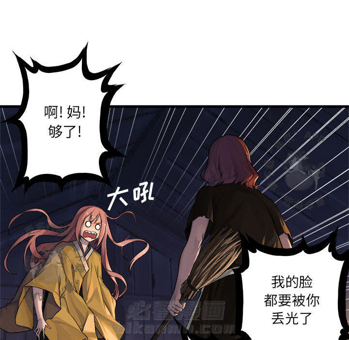 《她的召唤兽》漫画最新章节第39话 39免费下拉式在线观看章节第【66】张图片