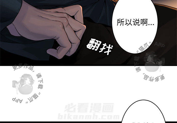 《她的召唤兽》漫画最新章节第39话 39免费下拉式在线观看章节第【83】张图片