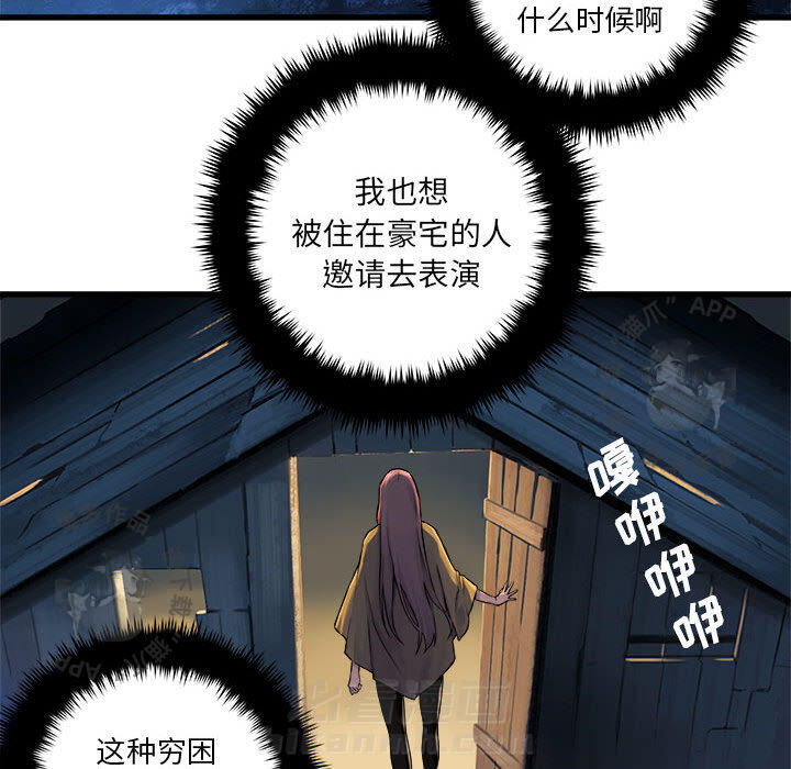 《她的召唤兽》漫画最新章节第39话 39免费下拉式在线观看章节第【69】张图片