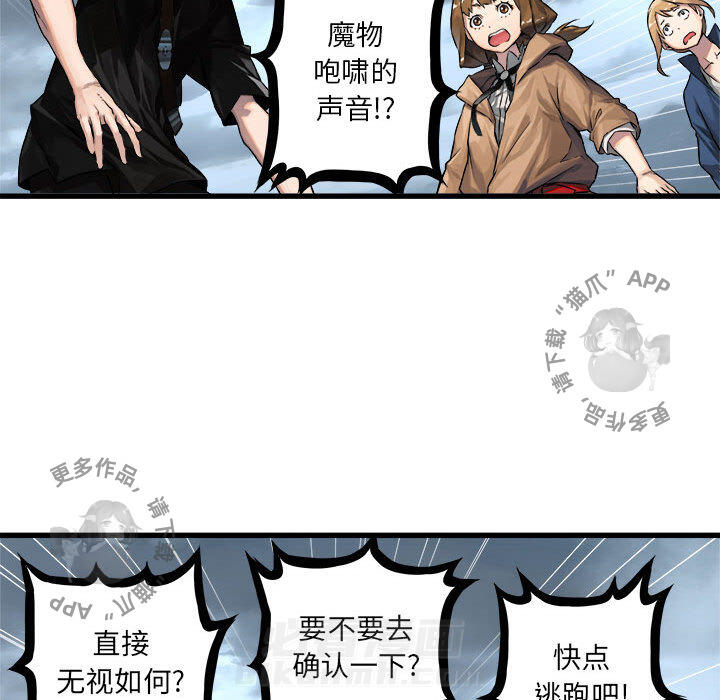 《她的召唤兽》漫画最新章节第39话 39免费下拉式在线观看章节第【30】张图片