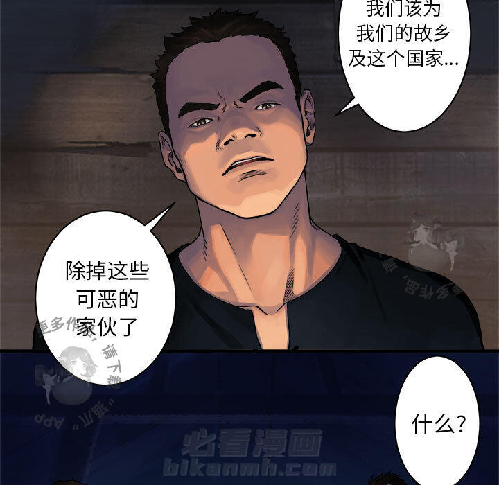 《她的召唤兽》漫画最新章节第39话 39免费下拉式在线观看章节第【82】张图片