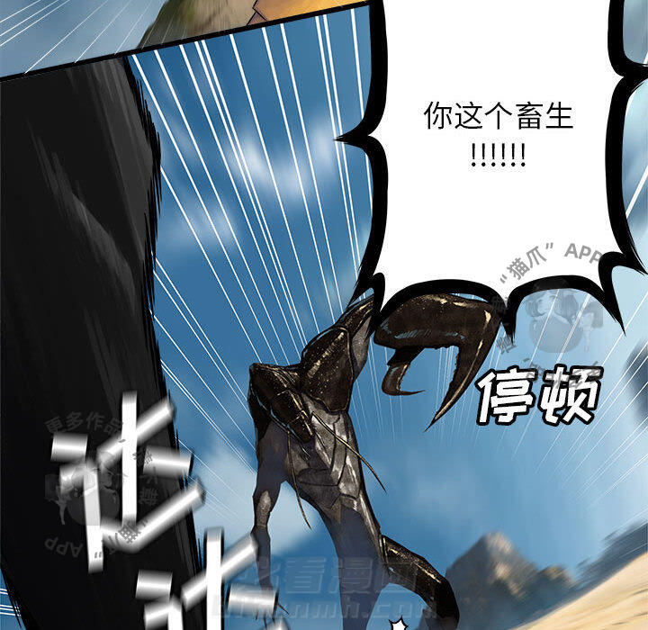 《她的召唤兽》漫画最新章节第39话 39免费下拉式在线观看章节第【19】张图片