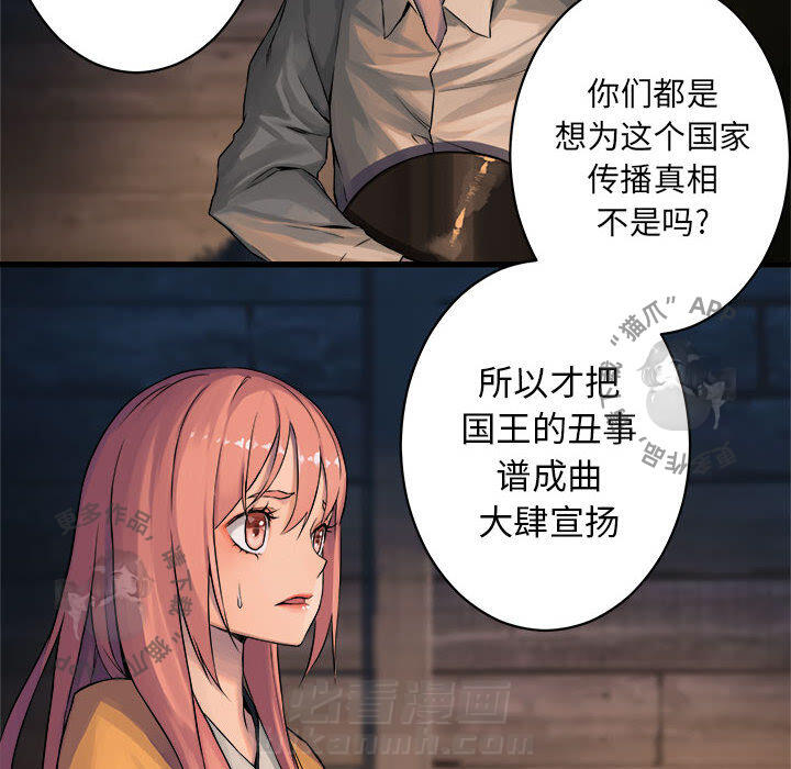 《她的召唤兽》漫画最新章节第39话 39免费下拉式在线观看章节第【77】张图片