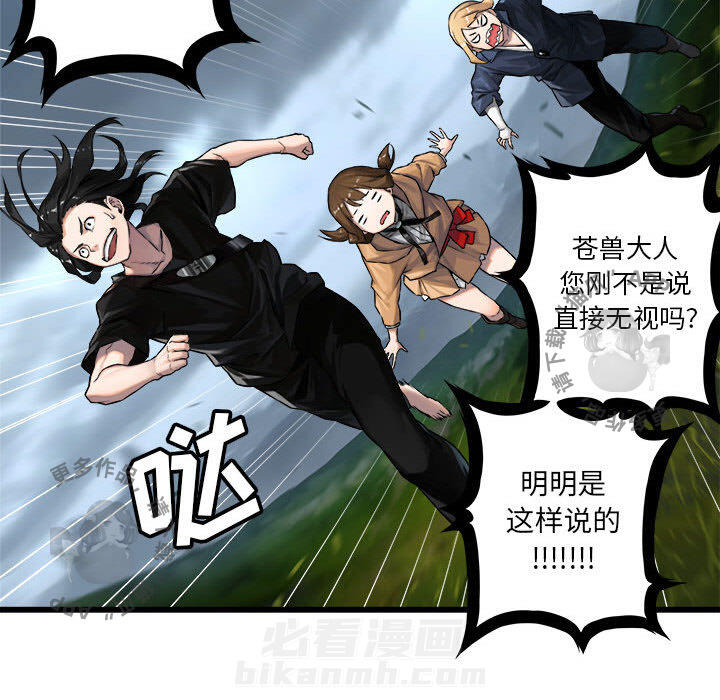 《她的召唤兽》漫画最新章节第39话 39免费下拉式在线观看章节第【27】张图片