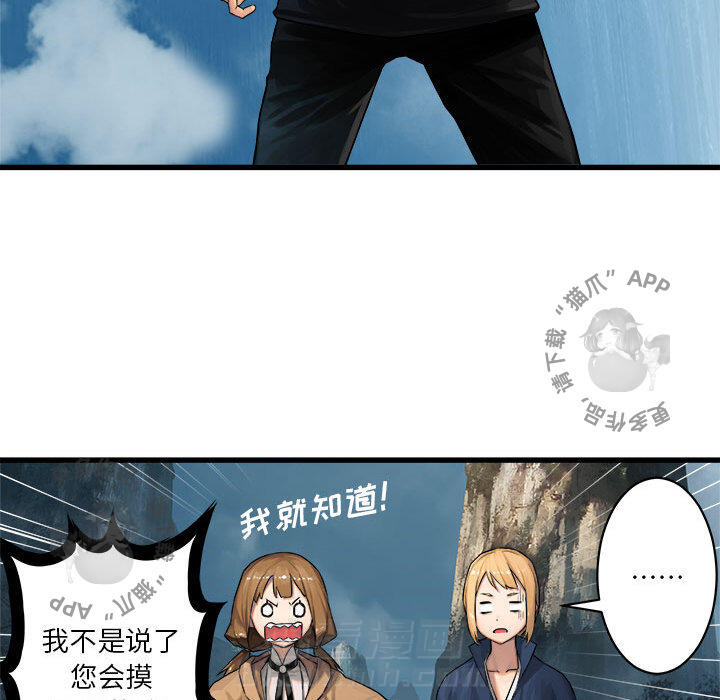 《她的召唤兽》漫画最新章节第39话 39免费下拉式在线观看章节第【8】张图片