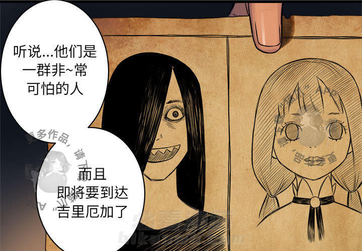 《她的召唤兽》漫画最新章节第39话 39免费下拉式在线观看章节第【86】张图片