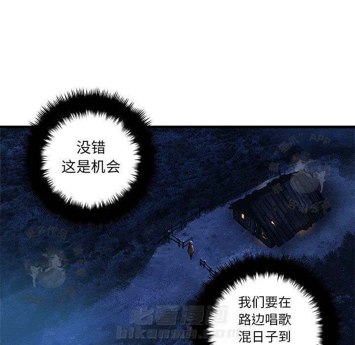 《她的召唤兽》漫画最新章节第39话 39免费下拉式在线观看章节第【70】张图片