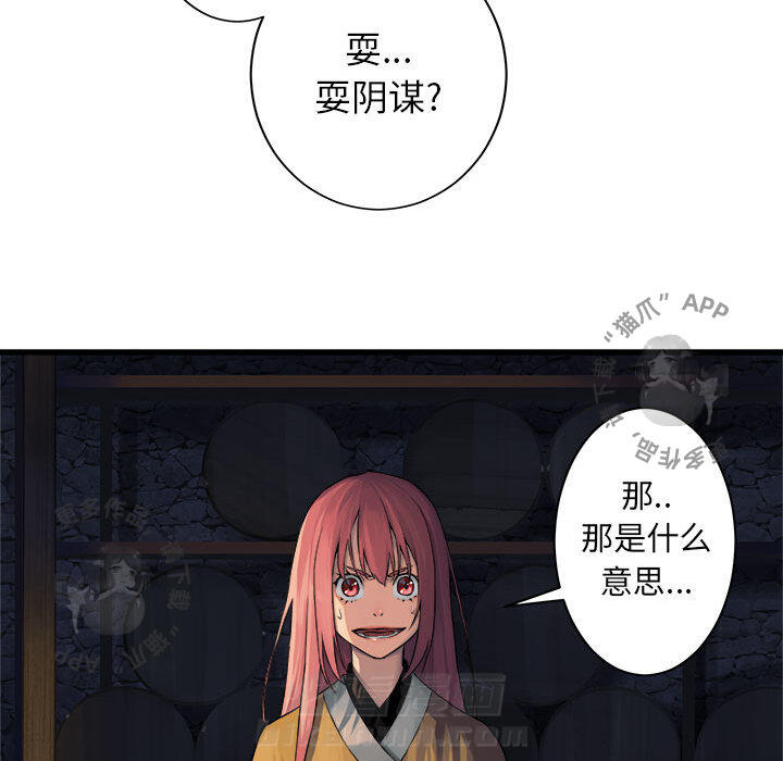 《她的召唤兽》漫画最新章节第43话 43免费下拉式在线观看章节第【29】张图片