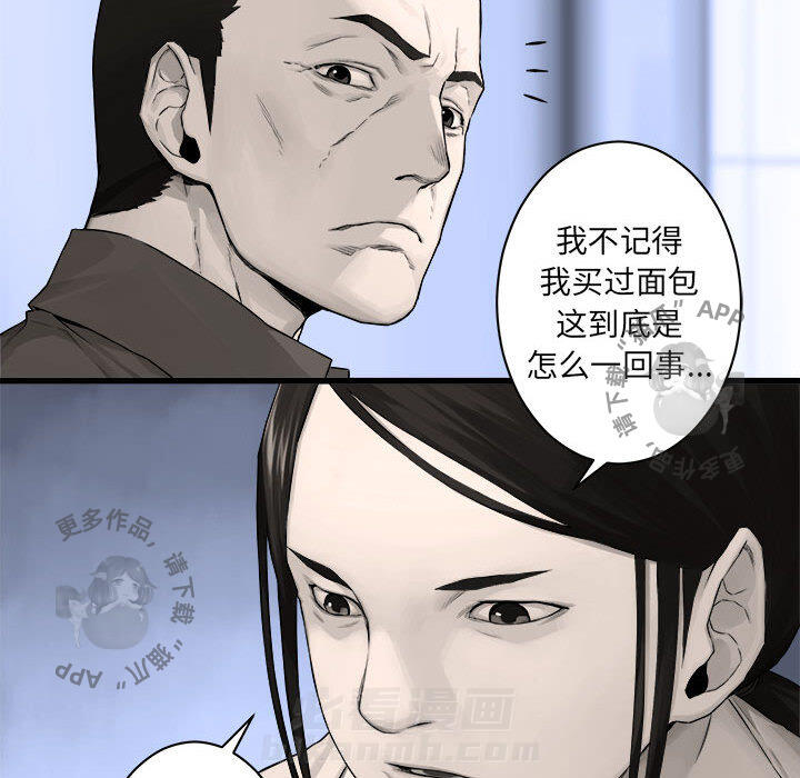 《她的召唤兽》漫画最新章节第43话 43免费下拉式在线观看章节第【50】张图片