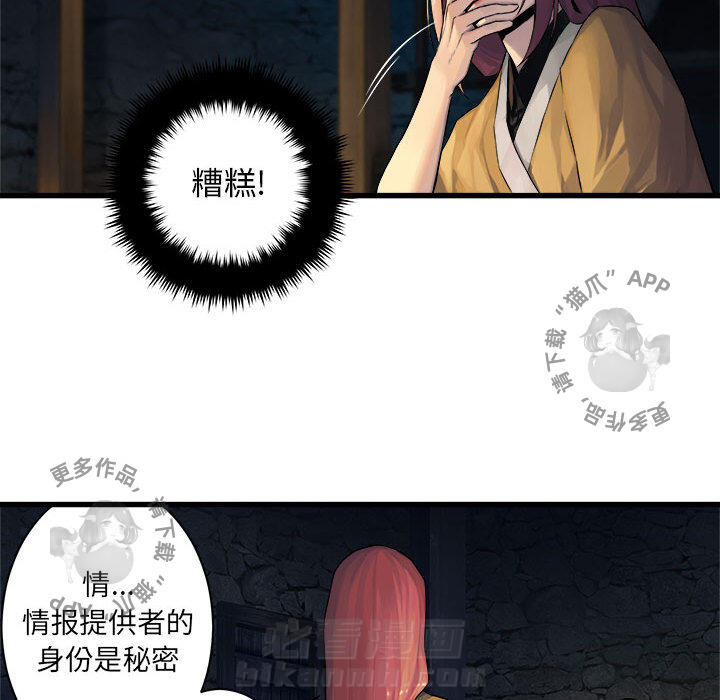 《她的召唤兽》漫画最新章节第43话 43免费下拉式在线观看章节第【14】张图片