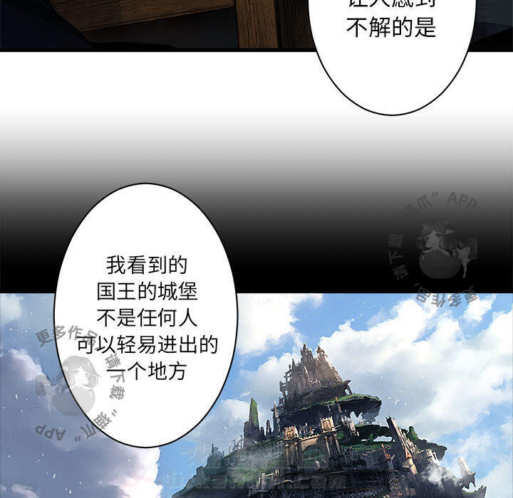 《她的召唤兽》漫画最新章节第43话 43免费下拉式在线观看章节第【21】张图片