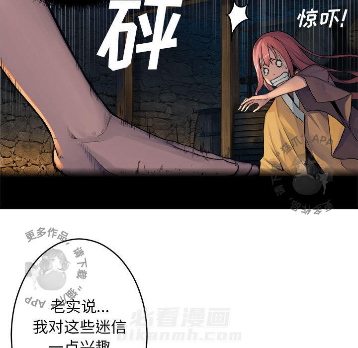 《她的召唤兽》漫画最新章节第43话 43免费下拉式在线观看章节第【63】张图片