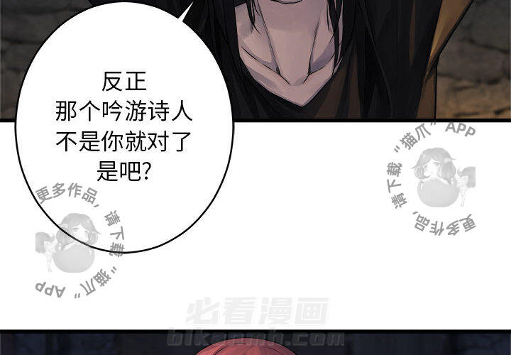 《她的召唤兽》漫画最新章节第43话 43免费下拉式在线观看章节第【68】张图片