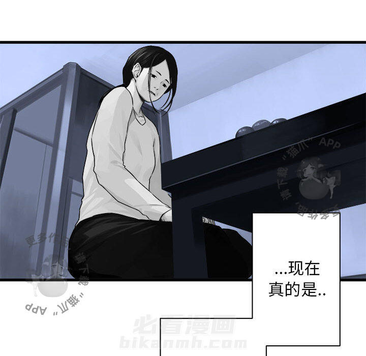 《她的召唤兽》漫画最新章节第43话 43免费下拉式在线观看章节第【42】张图片