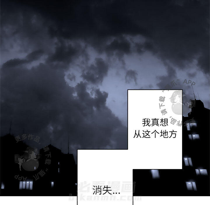 《她的召唤兽》漫画最新章节第43话 43免费下拉式在线观看章节第【33】张图片