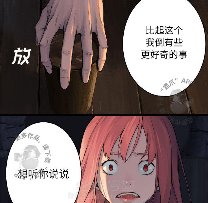 《她的召唤兽》漫画最新章节第43话 43免费下拉式在线观看章节第【61】张图片