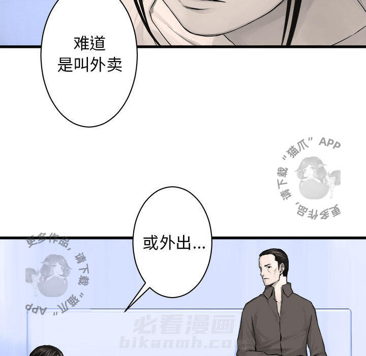 《她的召唤兽》漫画最新章节第43话 43免费下拉式在线观看章节第【49】张图片