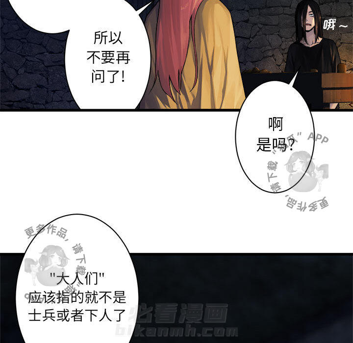 《她的召唤兽》漫画最新章节第43话 43免费下拉式在线观看章节第【13】张图片