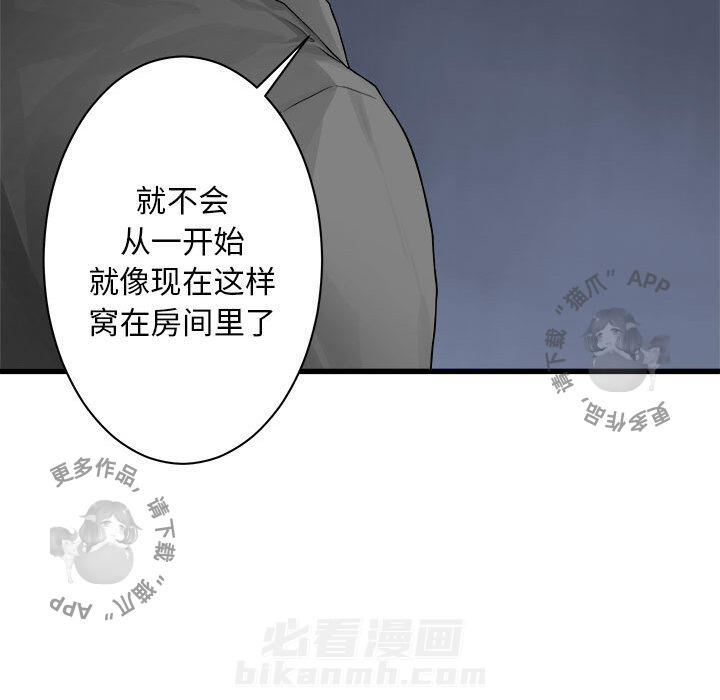 《她的召唤兽》漫画最新章节第43话 43免费下拉式在线观看章节第【43】张图片