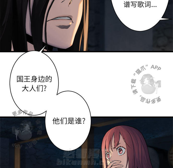 《她的召唤兽》漫画最新章节第43话 43免费下拉式在线观看章节第【15】张图片