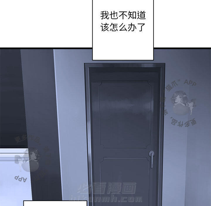 《她的召唤兽》漫画最新章节第43话 43免费下拉式在线观看章节第【41】张图片