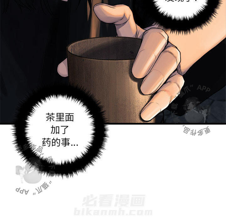 《她的召唤兽》漫画最新章节第43话 43免费下拉式在线观看章节第【27】张图片