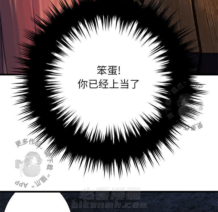 《她的召唤兽》漫画最新章节第43话 43免费下拉式在线观看章节第【23】张图片