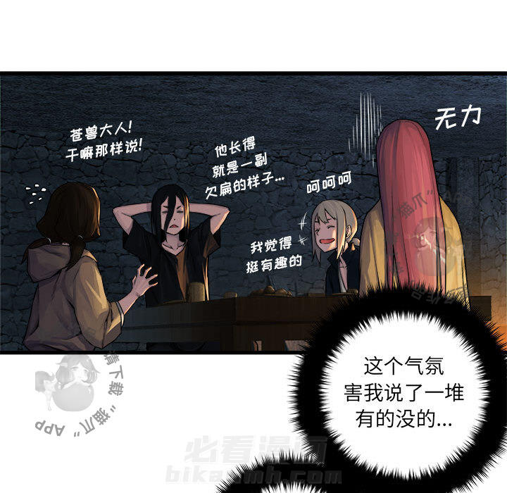 《她的召唤兽》漫画最新章节第43话 43免费下拉式在线观看章节第【65】张图片