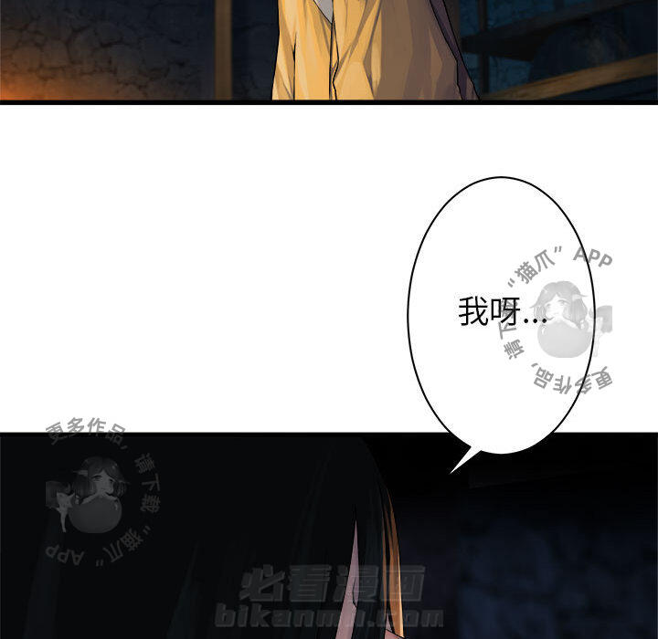 《她的召唤兽》漫画最新章节第43话 43免费下拉式在线观看章节第【5】张图片