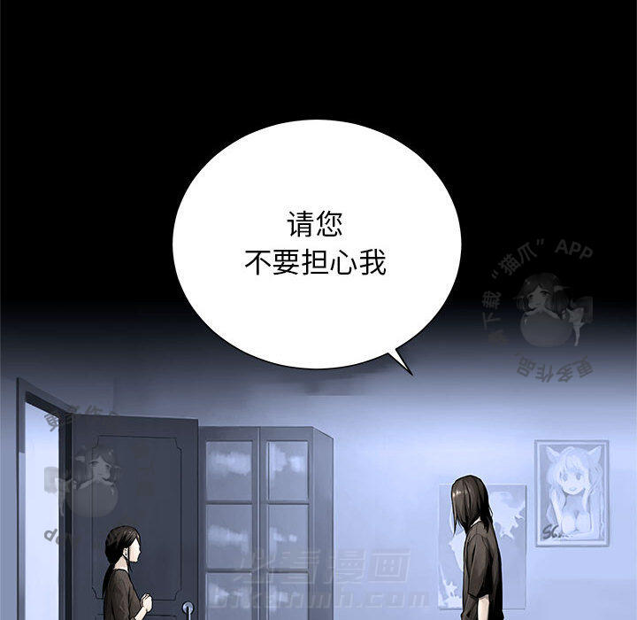 《她的召唤兽》漫画最新章节第43话 43免费下拉式在线观看章节第【38】张图片