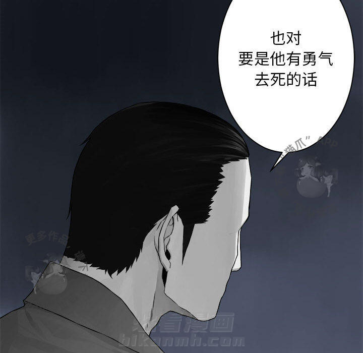 《她的召唤兽》漫画最新章节第43话 43免费下拉式在线观看章节第【44】张图片