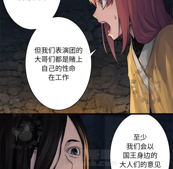 《她的召唤兽》漫画最新章节第43话 43免费下拉式在线观看章节第【16】张图片