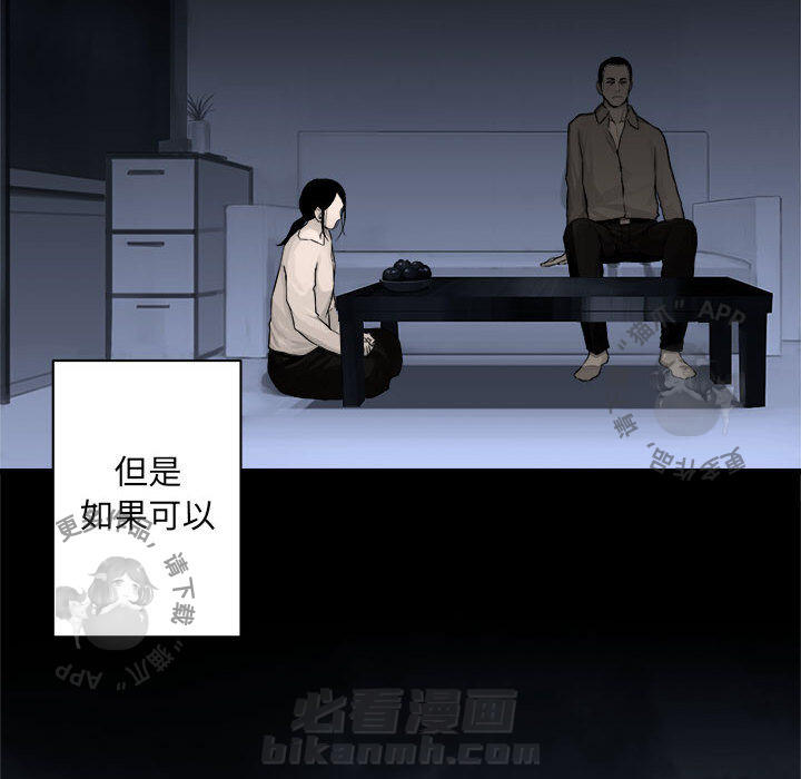 《她的召唤兽》漫画最新章节第43话 43免费下拉式在线观看章节第【34】张图片