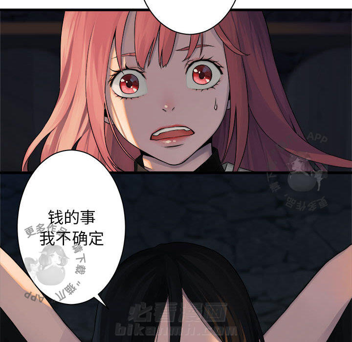 《她的召唤兽》漫画最新章节第43话 43免费下拉式在线观看章节第【8】张图片