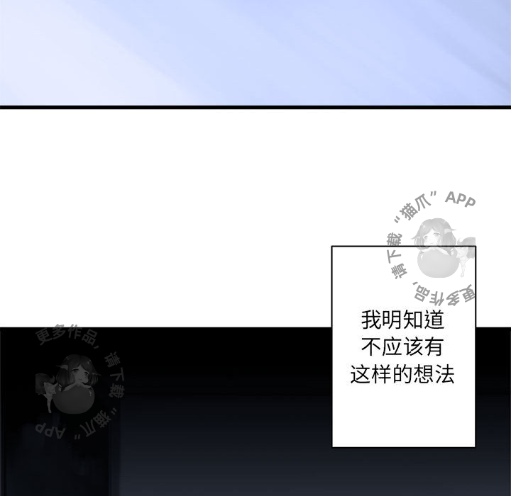 《她的召唤兽》漫画最新章节第43话 43免费下拉式在线观看章节第【35】张图片