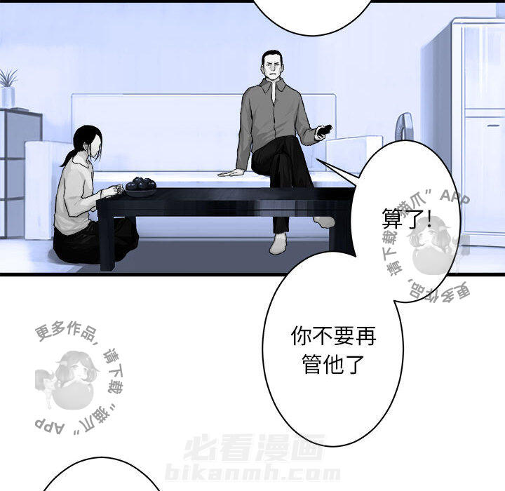 《她的召唤兽》漫画最新章节第43话 43免费下拉式在线观看章节第【46】张图片