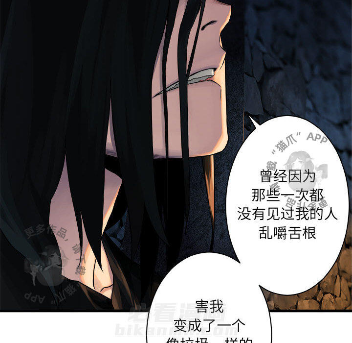 《她的召唤兽》漫画最新章节第43话 43免费下拉式在线观看章节第【4】张图片